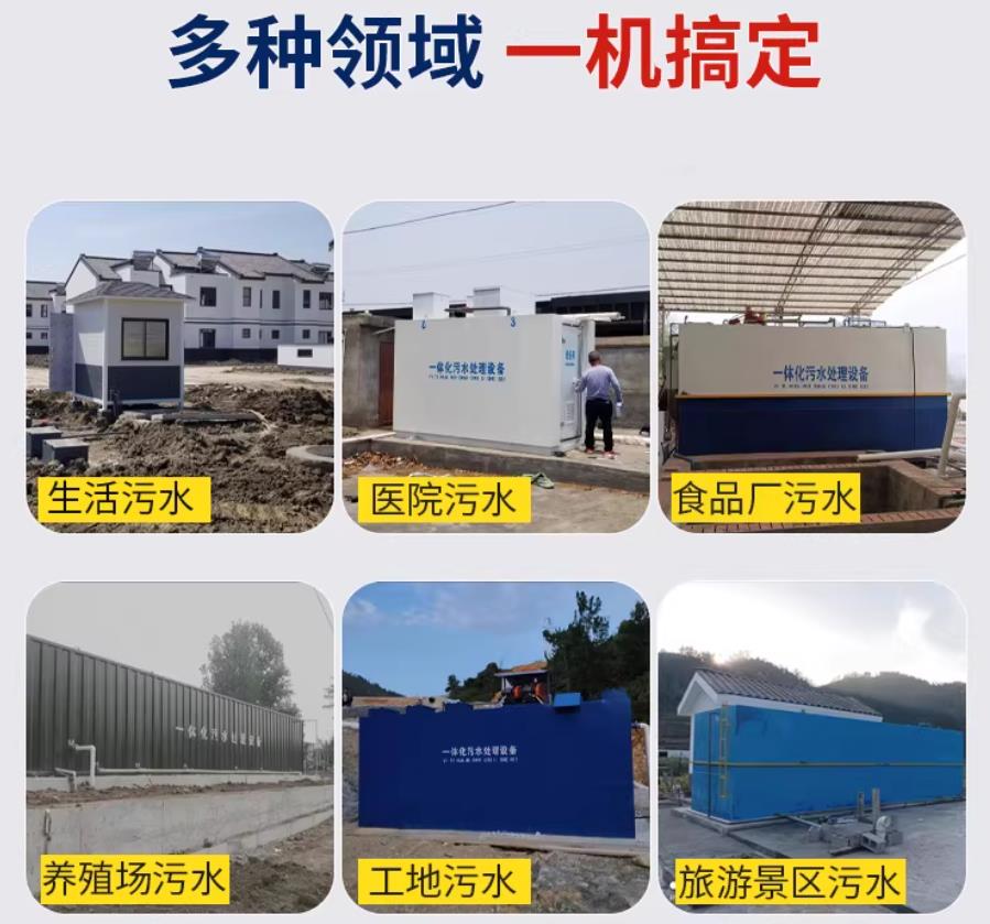 上虞场景全覆盖！甘肃嘉源通一体化污水处理设备，适配城乡工业全场景污水治理