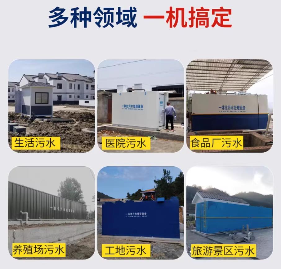 上虞甘肃兰州地埋式污水处理设备厂家｜一体化埋地污水治理设备｜乡镇乡村厂区小区通用解决方案
